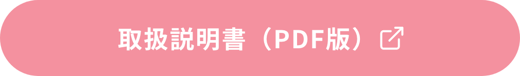 PDFダウンロード（PC）