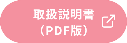 PDFダウンロード（SP）