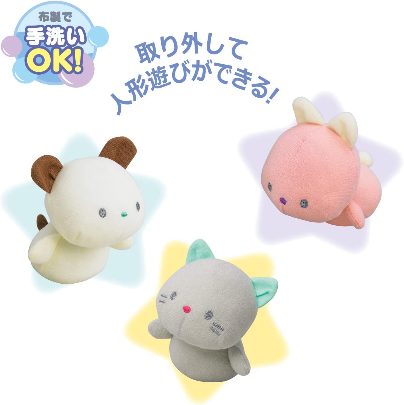 ぬいぐるみは取り外してラトルに！