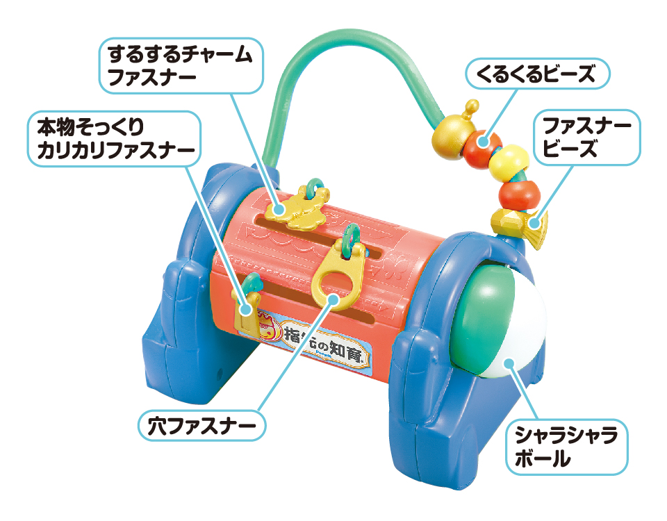 手先遊びに特化したおもちゃ