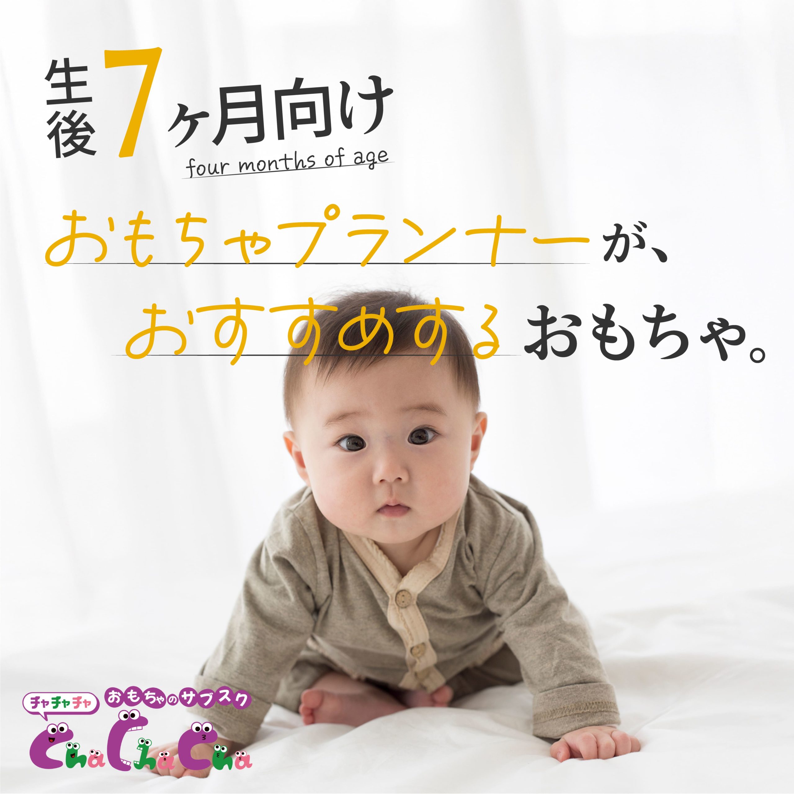 生後7ヶ月のおすすめおもちゃ10選！指先の発達やずりばいを促す知育玩具