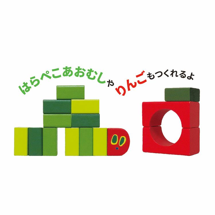 はらぺこあおむしの世界観も楽しめる！