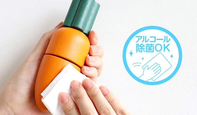 安心のアルコール除菌OK！