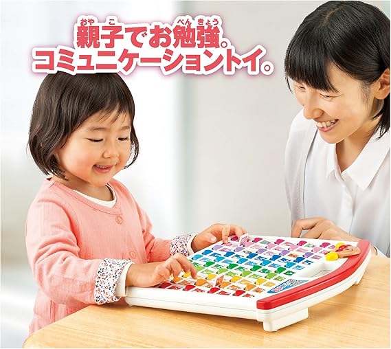 親子でコミュニケーションが取れる