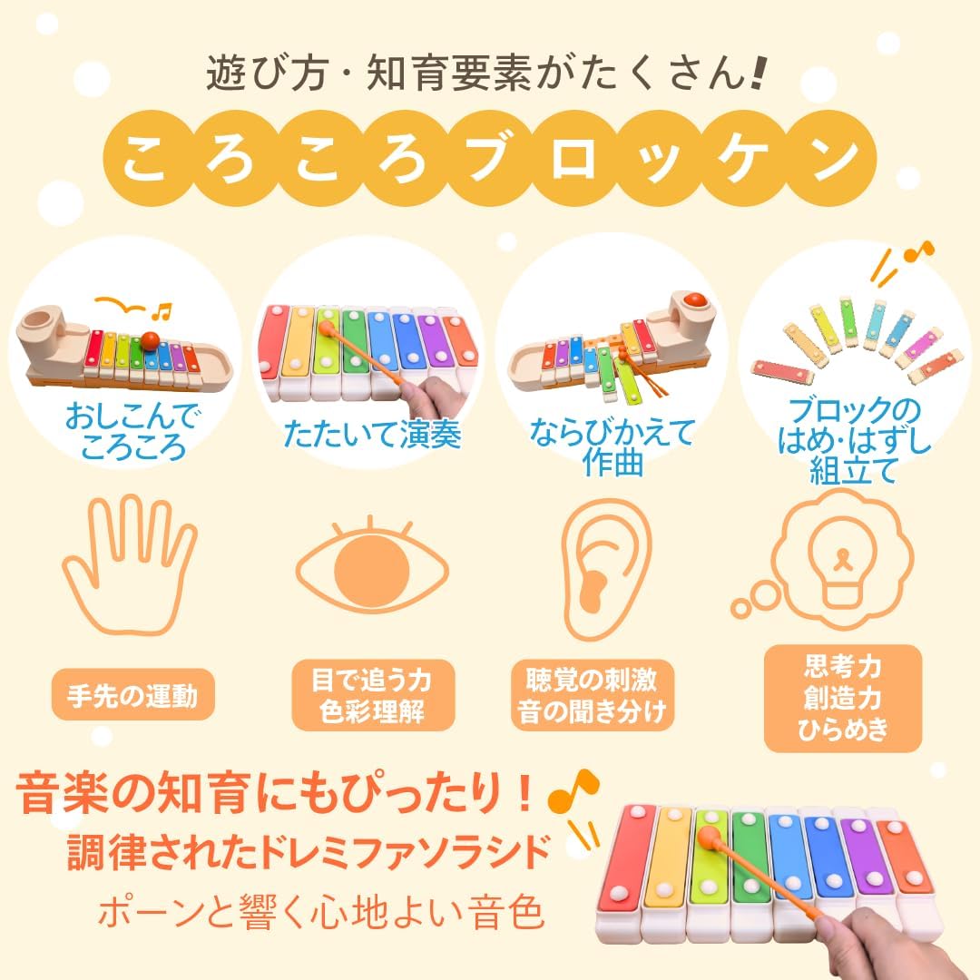 一つのおもちゃで多様な遊び