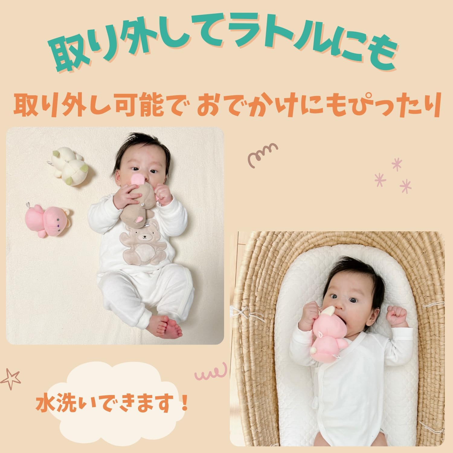 ラトルとしても！