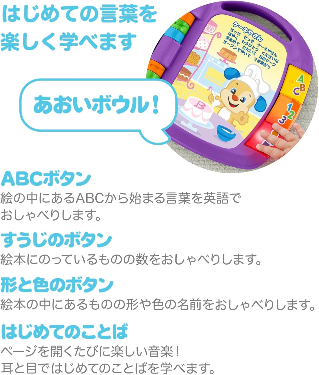 ボタンで異なる遊び