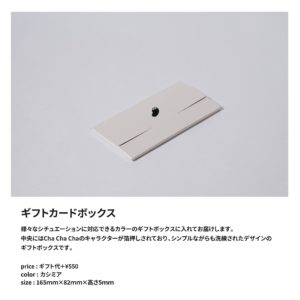 ギフトパッケージサンプル02