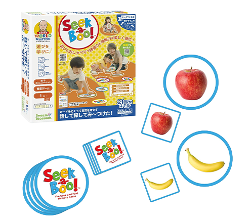 話して探してみ～つけた！