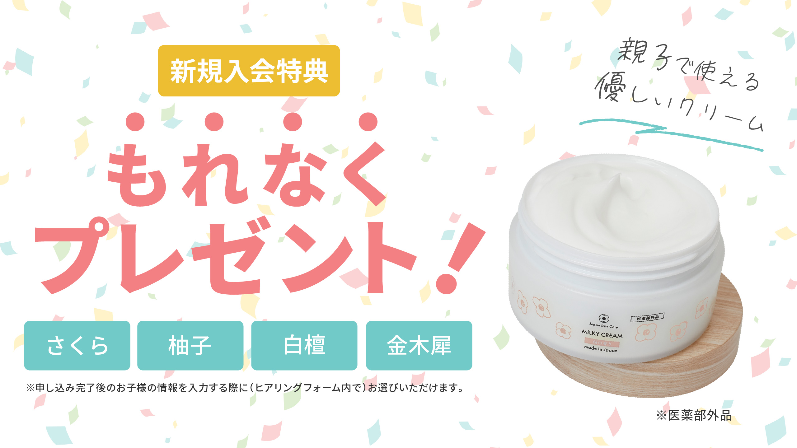 【新規入会特典】おもちゃのサブスクをはじめてプレゼントをもらおう！